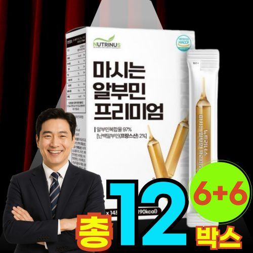 프랑스 산 알부민 프리미엄 진액 스틱 알브민 메가 밸런스 플러스 액티브 로얄 알보민 난백 분 녹용 아르기닌