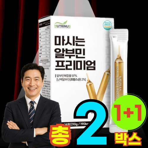 알브민 파워 메가 골드 알부민 프리미엄 액티브 짜먹는 마시는 알보민 로얄 액티브 플러스 앰플 녹용 타우린