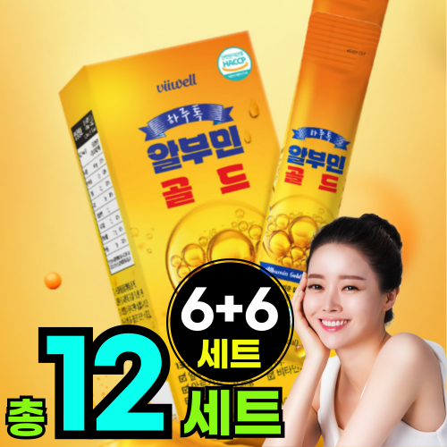 알브민 스틱 로얄 골드 프리미엄 맥스 알부민 킹 스틱 알보민 메가 파워 샷 킹 알보민 액티브 플러스