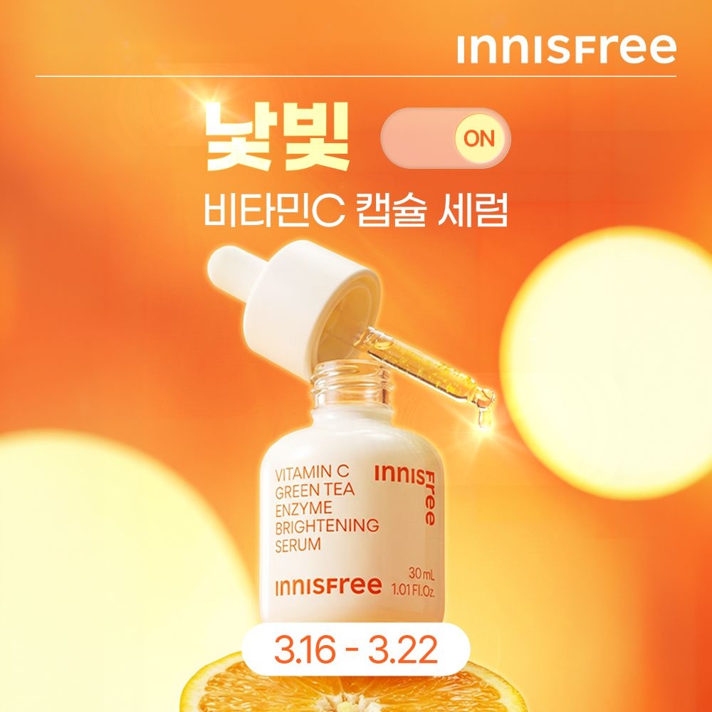 이니스프리 그린티 씨드 히알루론산 크림 80ml + 세라마이드 크림 15ml 2입