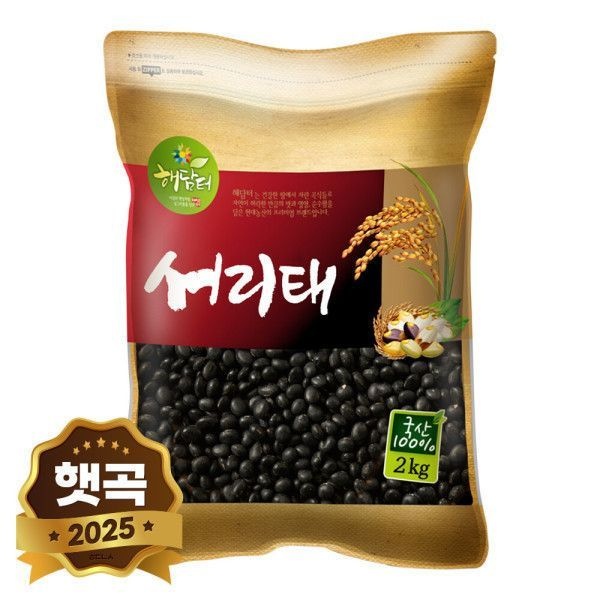 [현대농산](신선집중) 국산 서리태 2kg 속청 / 2025년 햇곡 / 4kg 구매시 사은품 증정