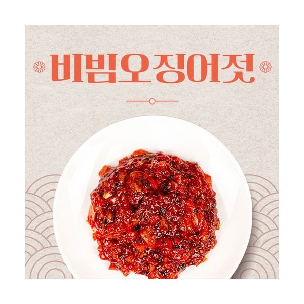 곰소 비빔오징어젓 200g x 4개