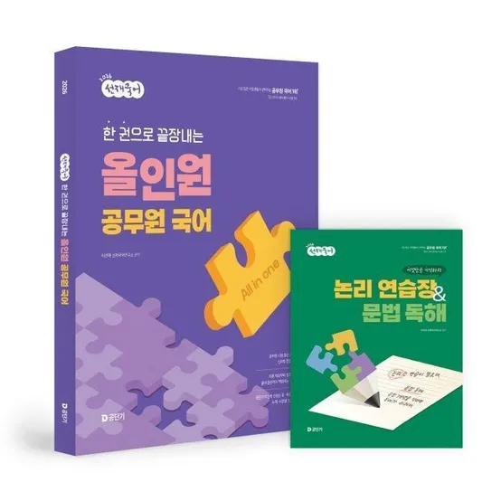 2026 선재국어 한 권으로 끝장내는 올인원 공무원 국어 이선재