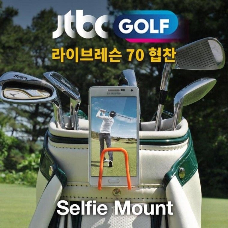 어울림 셀피마운트 골프 스윙 촬영 캐디백 스마트폰 거치대