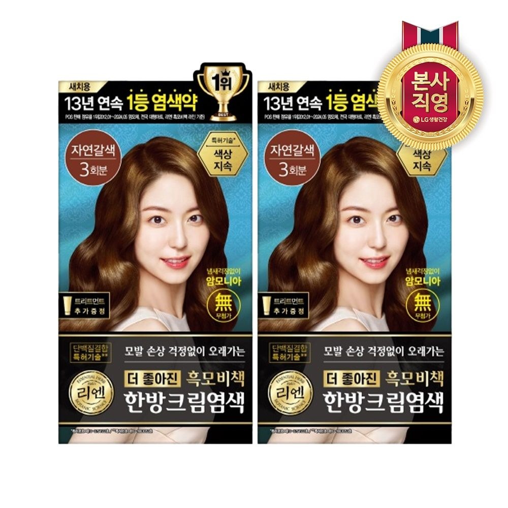 리엔 흑모비책 크림120g_자연갈색_2개