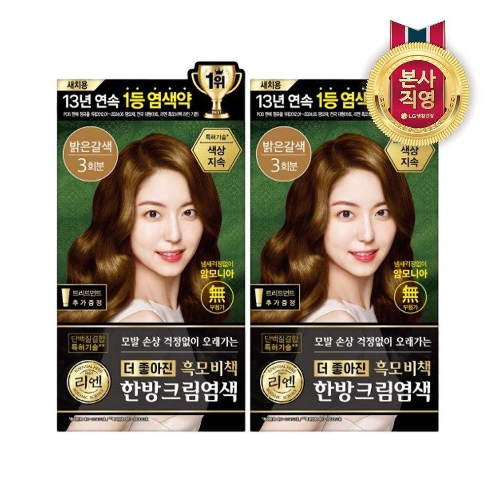 리엔 흑모비책 크림 염색약 밝은갈색 120g x 2개