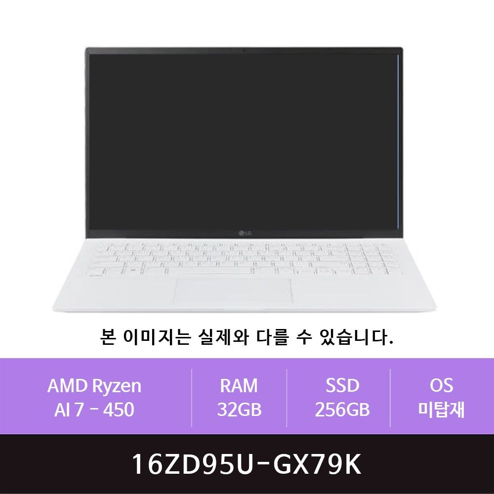 [오늘출발] LG전자 2026 그램16 16ZD95U-GX79K 라이젠AI 7-450/32GB/256GB(zoaa)
