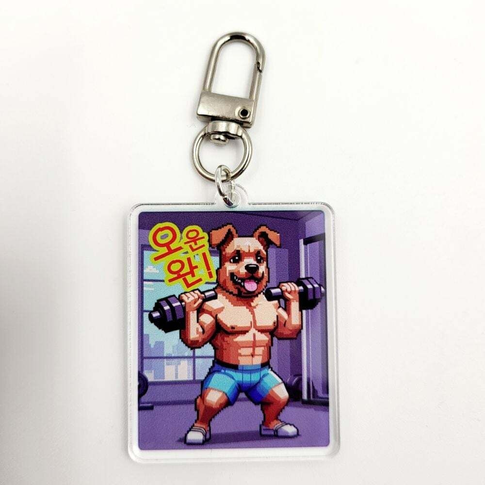 (현대Hmall) 오운완 킹받는 헬창 인기 남친 키링 헬스 레트