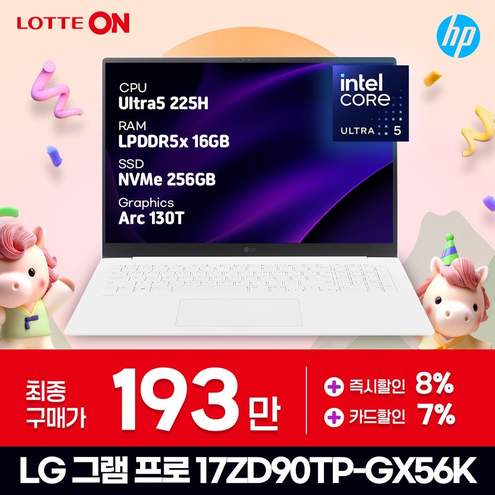 LG전자 17인치 17ZD90TP-GX56K x 울트라5 x U5-144Hz x WQXGA ( 16GB / N 256GB ) ND