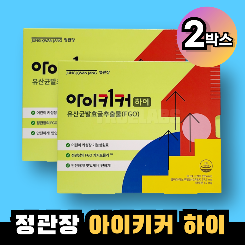 정관장 아이키커 하이 2박스 유산균발효굴추출물 FGO 영양제 어린이 키 성장 건강하게 크는