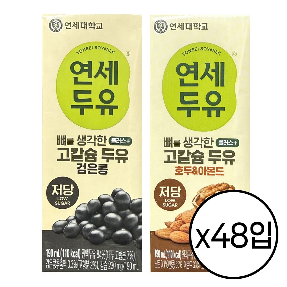 [온누리7%혜택]연세 뼈를 생각한 칼슘 두유 190ml 검은콩 24팩 + 호두 아몬드 24팩 세트