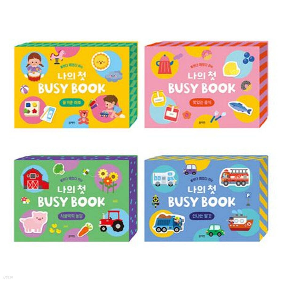 블루래빗 [0320예약발송]붙였다떼었다하는나의첫 BUSYBOOK음식+탈것+하루+농장