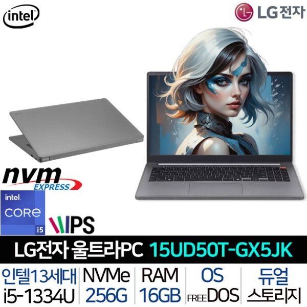 [LG전자] LG 울트라PC 15UD50T-GX5JK_T1 인텔i5 CoPilot 슬림형 휴대용 사무용 업무용 타이탄실버 가성비 노트북