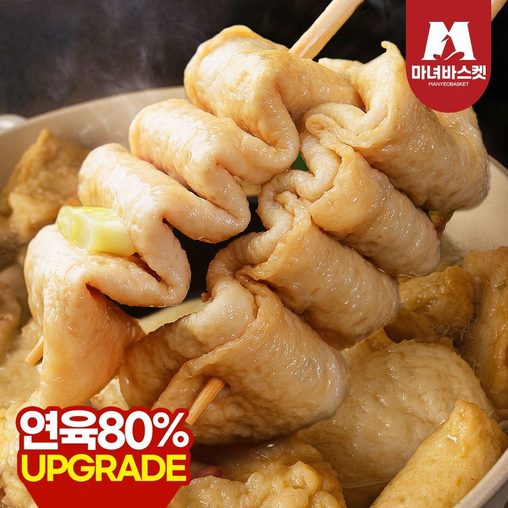 부산 깡통시장 어육 80% 명물 꼬치어묵 (어묵 10개+장국 포함) x3팩(총 30개입)