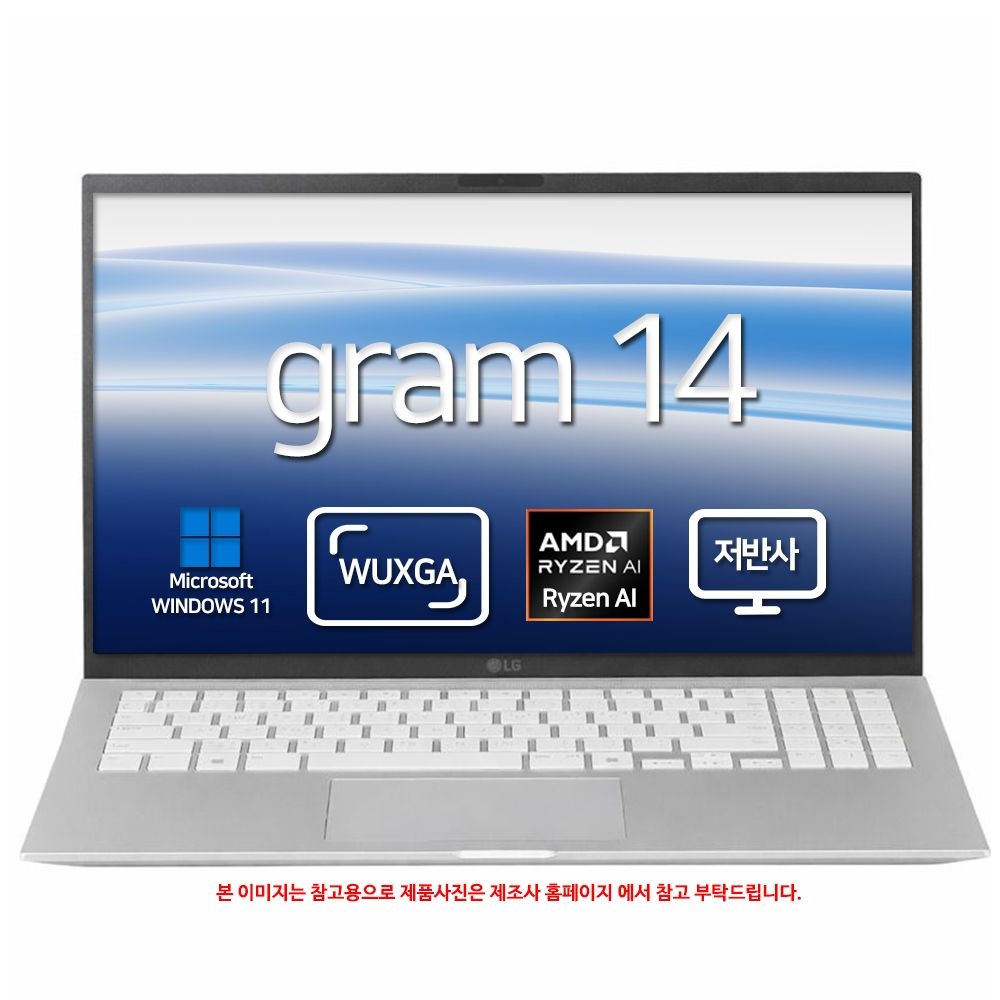 LG전자 2026 LG그램 AI 라이젠 14Z95U-GS5CK WIN11홈 SSD 256 기본