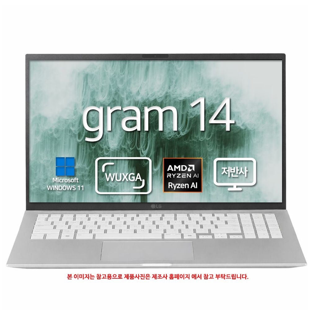 LG전자 2026 그램 AI 14 라이젠 5 14Z95U-GS5WK WIN11홈 SSD 512GB 기본