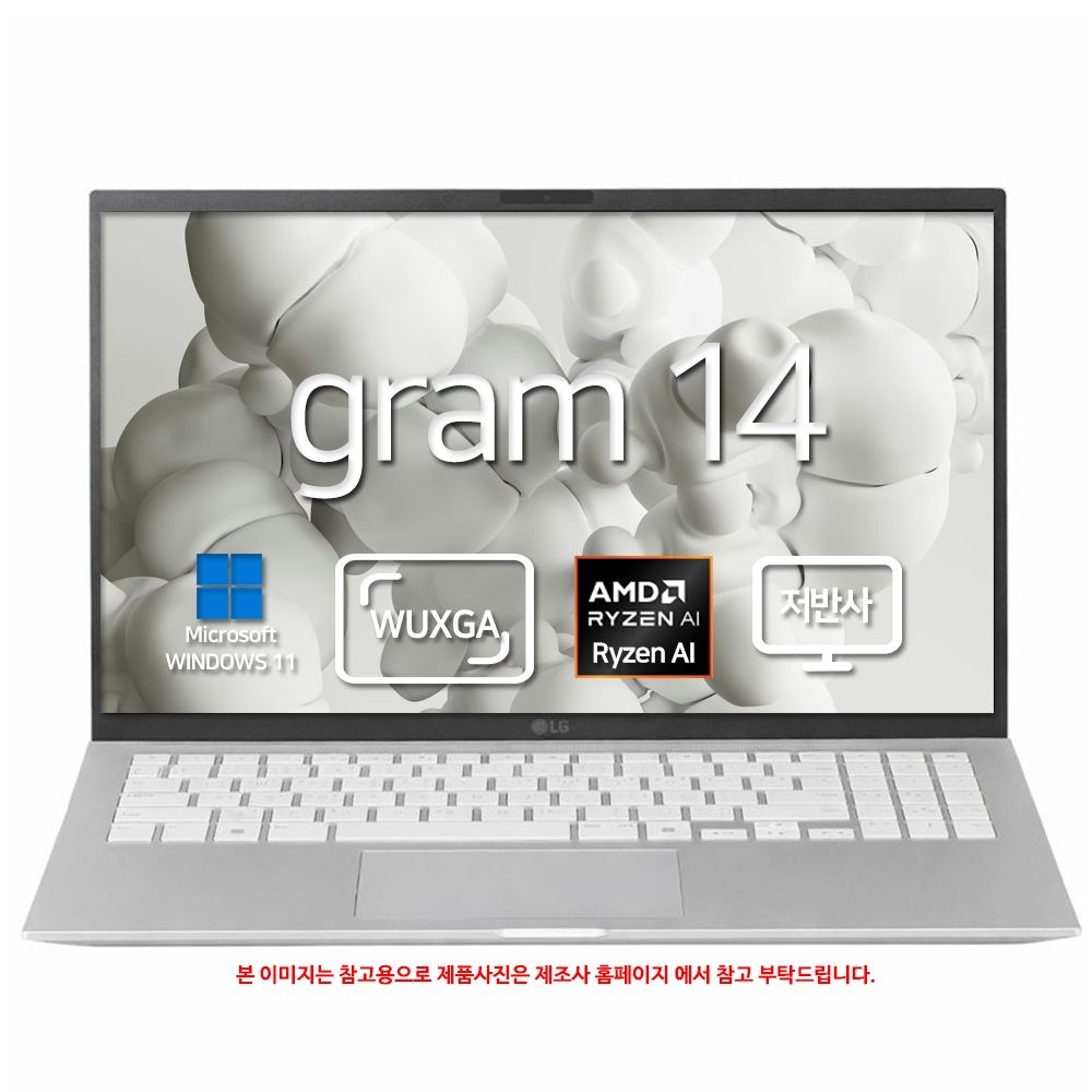 LG전자 2026 그램 AI 14 라이젠 5 14Z95U-GS5HK WIN11홈 SSD 512GB 기본