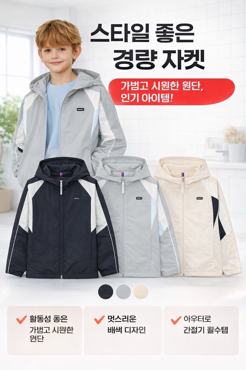 네파키즈 에센셜 후드자켓