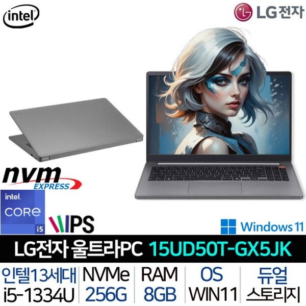 [LG전자] LG 울트라PC 15UD50T-GX5JK_WIN11P 인텔i5 CoPilot 슬림형 휴대용 사무용 업무용 타이탄실버 가성비 노트북
