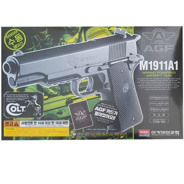 [아카데미] [과학] 17218 핸드건 콜트 M1911A1 블랙