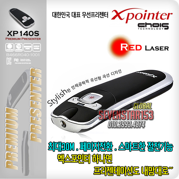 [Chois/정품] X-Pointer XP140S [블랙]  스마트한 고품질 PPT 프리젠터/AAA건전지 증정 ~SSG153