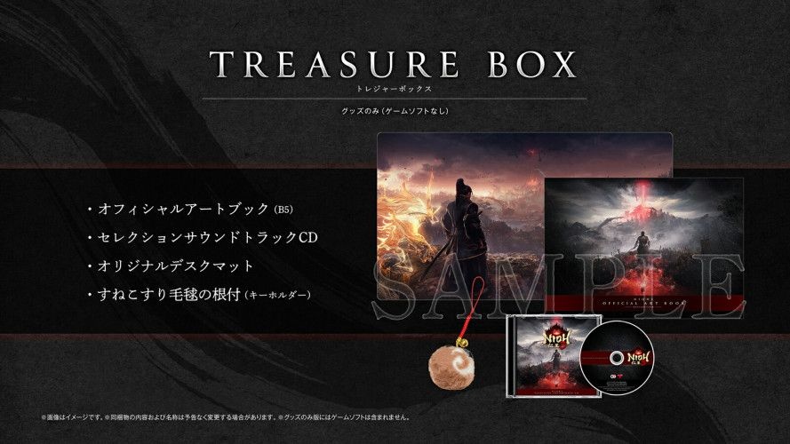 [해외] PS5 인왕3 TREASURE BOX 일본발매 게임타이들