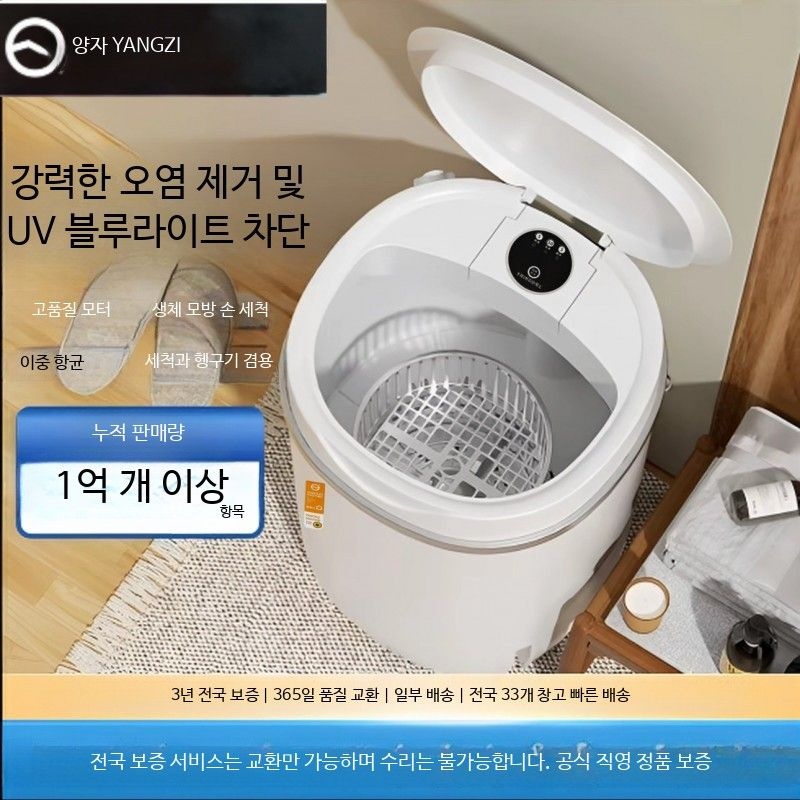 [해외] 소형 미니 세탁기 반자동 속옷 양말 세탁 탈수기 원룸 가정용 소형 세탁기 청결 관리