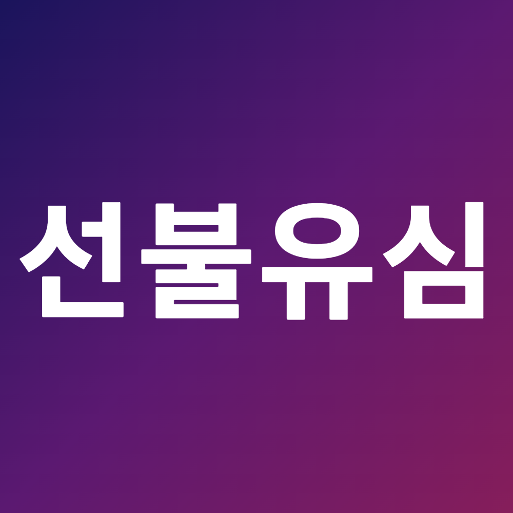 [무약정 정액제] 이마트24 유심 SK선불폰  데이터 팡팡