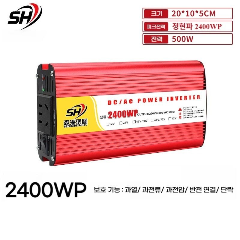 LisCOM_OEM [해외] 12v 24v to 220v 캠핑의 질을 바꾸는 500w(2400wp) 차량용 인버터 캠핑 차박 단락 누전보호 전원 공급장치