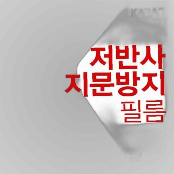 LG 그램 15Z980-GA5BK용 저반사필름 필름 지문방지 보호필름 액정필름