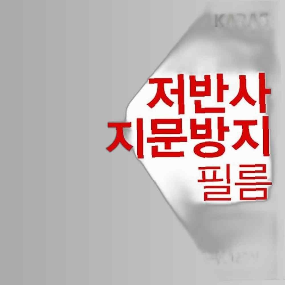 삼성 노트북5 NT500R3M-K15W용 저반사필름 필름 지문방지 보호필름 액정필름