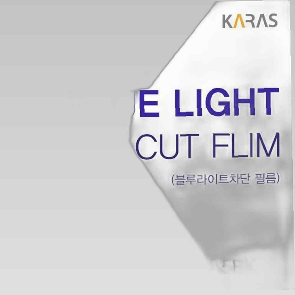 LG 그램 15Z980-GA5BK용 카라스 블루라이트컷필름 액정보호필름 블루라이트차단 블루라이트 액정필름