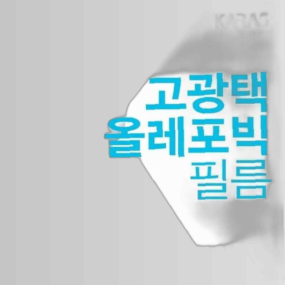 카라스인터내셔널 삼성 NT950QAA-X716A용 고광택필름 필름 전용필름 선명한필름