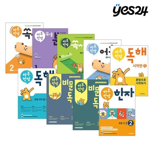 카드10%할인! 2025년 1학기/2학기 미래엔 하루 한장 독해 초등 국어/하루 한장 쏙셈/하루 한장 한자/하루 한장 독해/