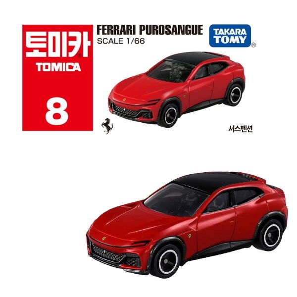티아츠코리아 [티아츠코리아] 토미카 8 페라리 푸로산게