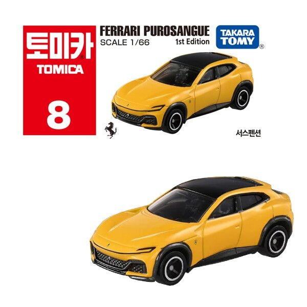 티아츠코리아 [티아츠코리아] 토미카 8 페라리 푸로산게 (초회)