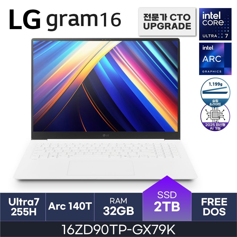 LG전자 HMC 25년도 LG그램 프로 16ZD90TP-GX79K (RAM 32GB / NVMe 2TB)