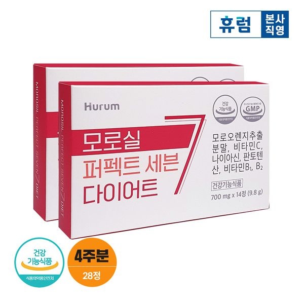 휴럼 모로실 퍼펙트 세븐 다이어트 4주분 (소비기한 2026년 06월 09일)
