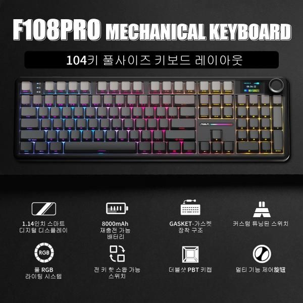 [해외] 기계식키보드 유무선 게이밍 AULA F108 PROF108 기계식 키보드 맞춤형 100 레이아
