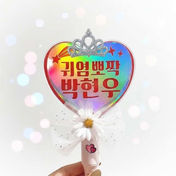 드레스팜 led 응원봉 제작 공연 콘서트 재롱잔치 어린이집 학예회 발표회 피켓