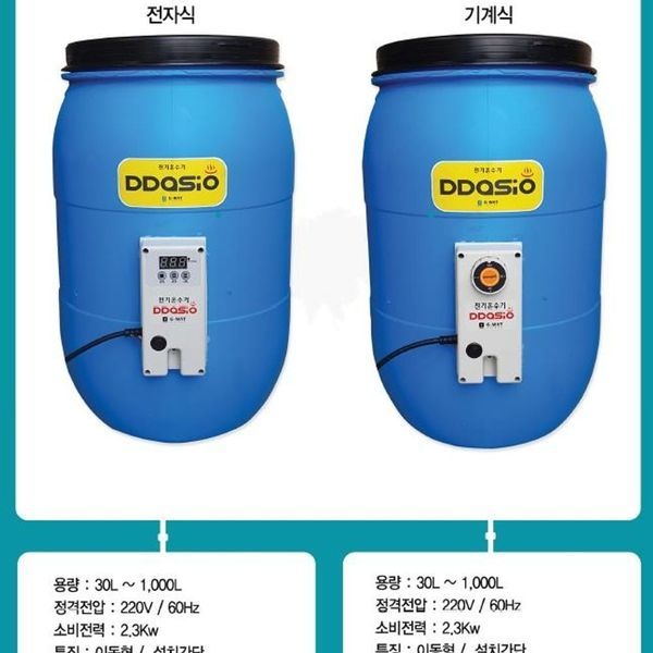 [하프클럽]이동식 히터 물탱크(O) 기계식 물탱크 타입 Y-MTC600 원형 2.3KW(운임비 별도)