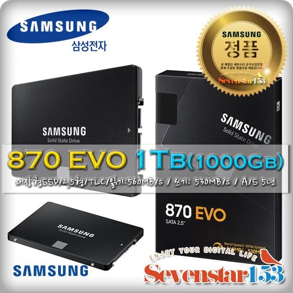 삼성전자 870 EVO (1TB) / Sata케이블+나사 증정 / 무료배송 ~7S153