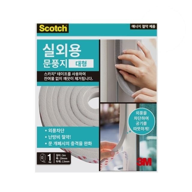 3M 문풍지 실외용 대형2296/(13mmx19mmx3M) (1개) 부품 소모품 자재 파츠