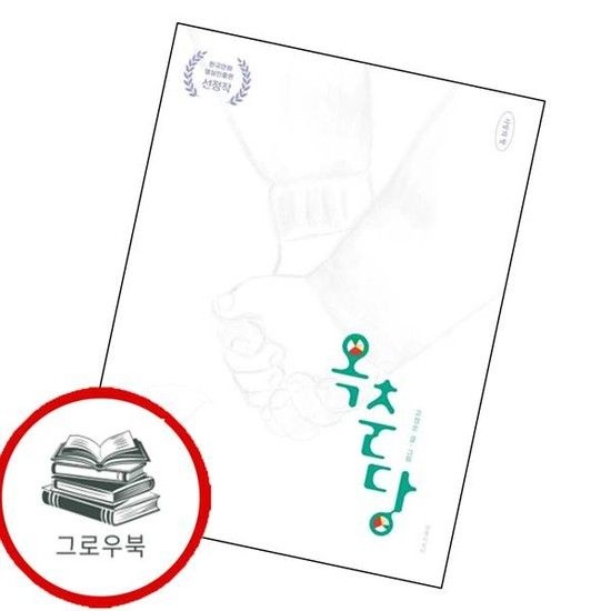 옥춘당 추천도서