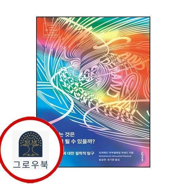 (현대Hmall) [오월의봄] 미쳤다는 것은 정체성이 될 수 있을까