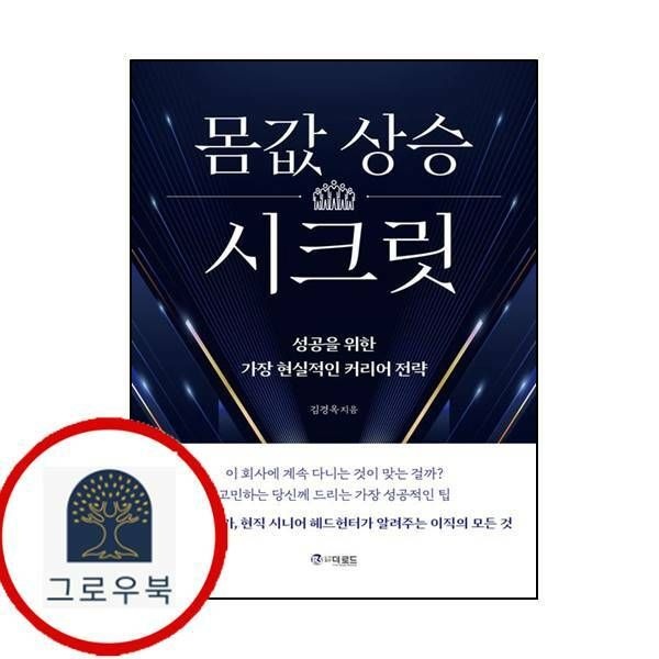 (현대Hmall) [더로드] 몸값 상승 시크릿