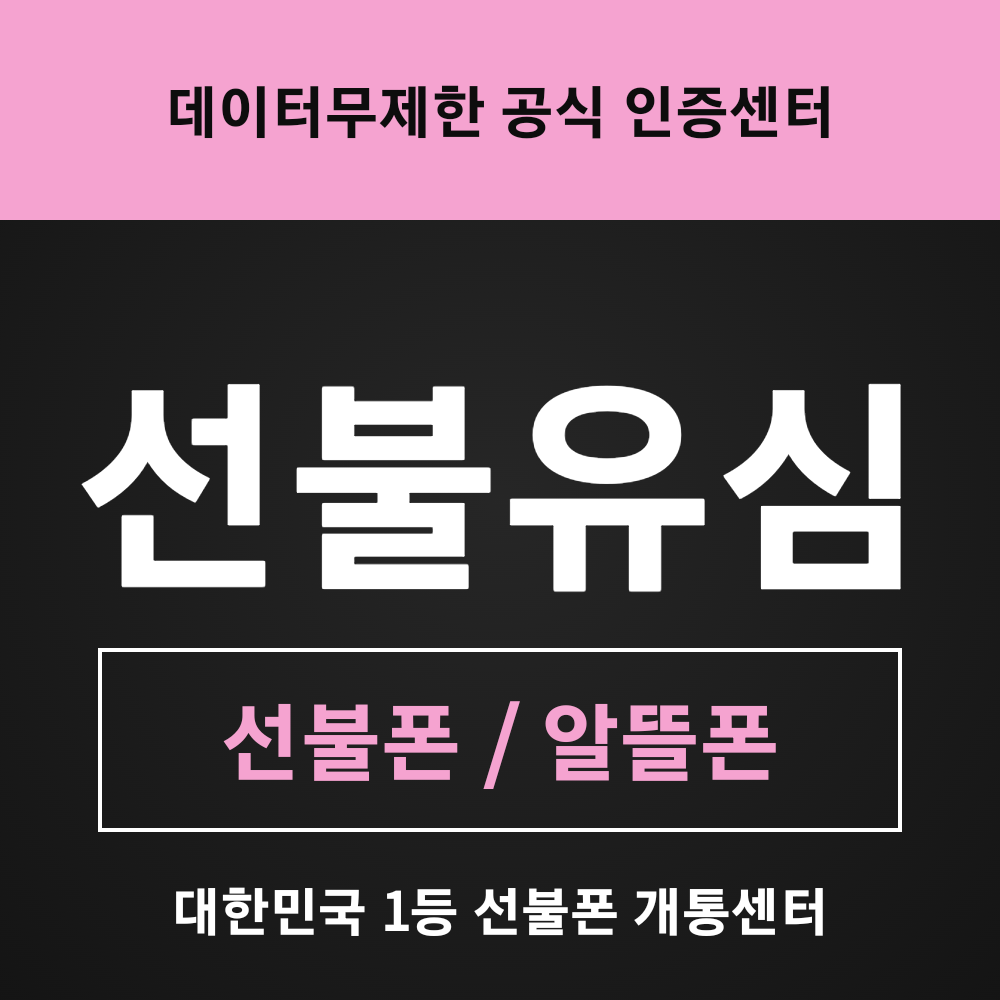 [전국] 이마트24 선불유심