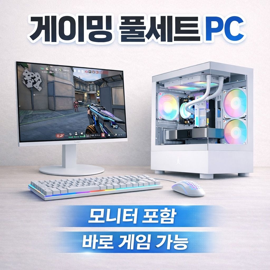 풀세트 컴퓨터 i5 14600KF RTX5060Ti 8G 램32G SSD1TB PC 게이밍 27인치 모니터 조립  F743D