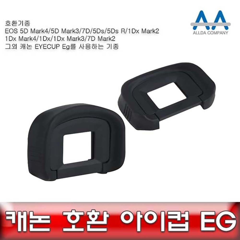 EOS아이컵 5DMark4호환아이컵 Eyecup EG 카메라아이컵