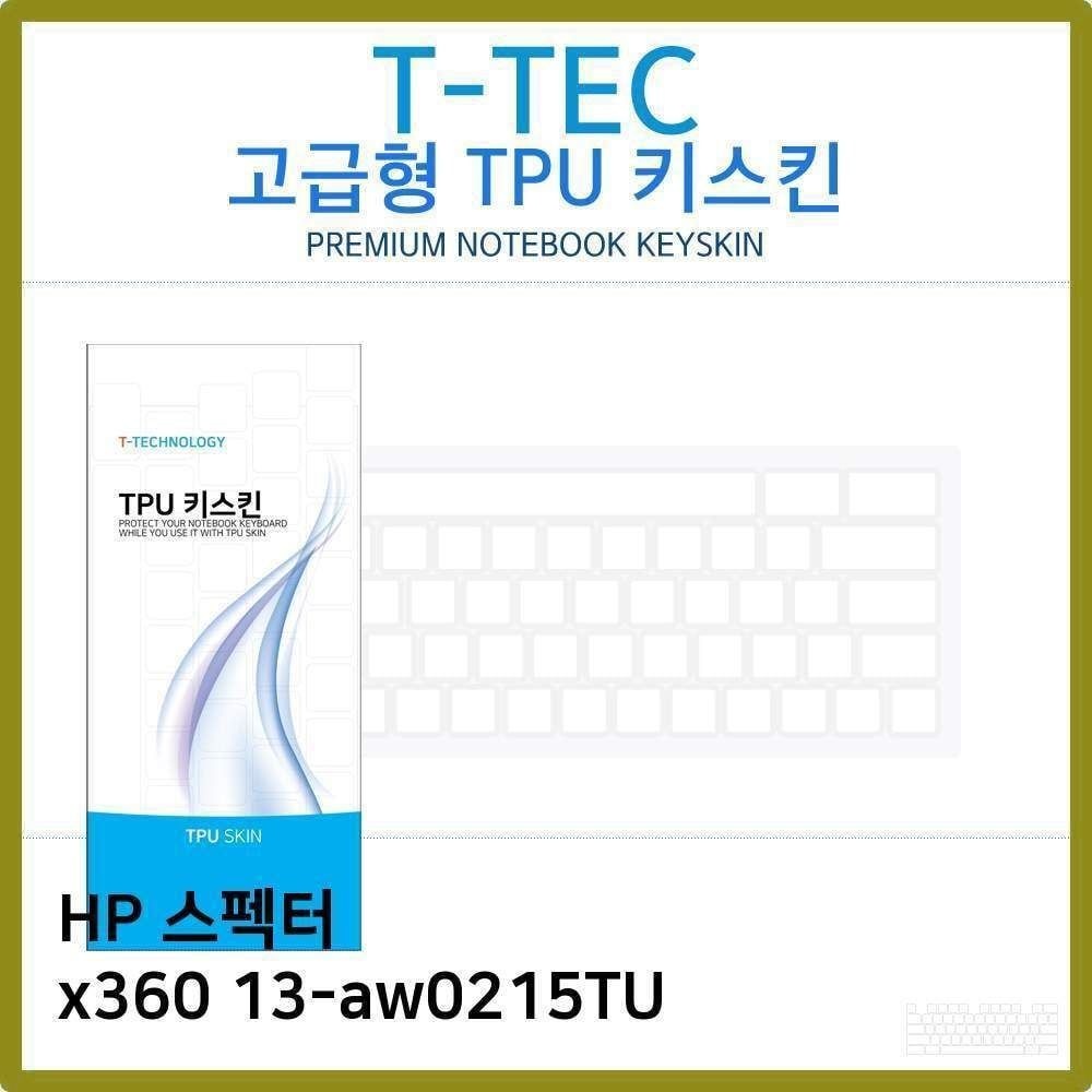t.hp 스펙터 x360 13-aw0215tu tpu키스킨 고급형  음료수 차단 방지